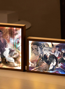 一人之下灯光画王也道长八卦阵发光画客厅卧室床头创意小夜灯礼物