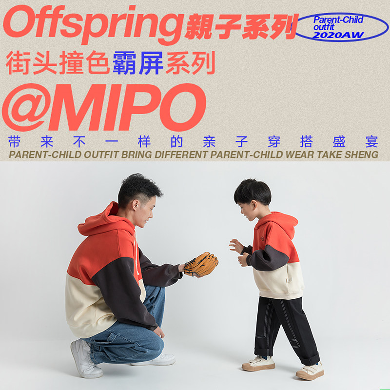 mipo亲子装连帽卫衣一家三口2020 mipo亲子装/亲子时装