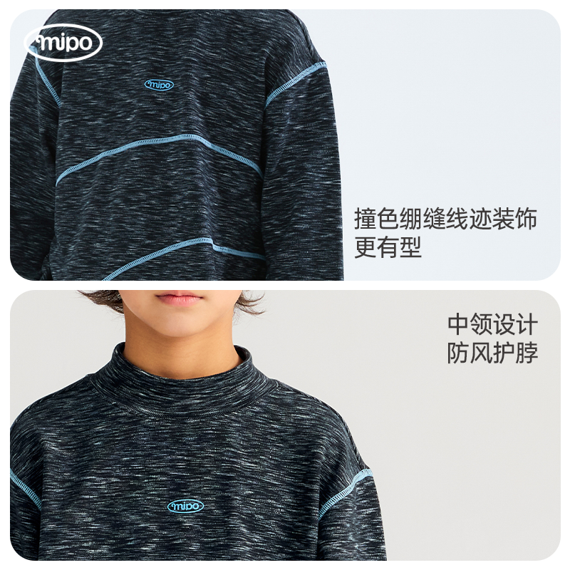 mipo冬季儿童打底衫户外运动长袖T恤中领柔软男女童保暖内搭上衣,淘宝优惠券,粉丝福利购,淘宝优惠卷