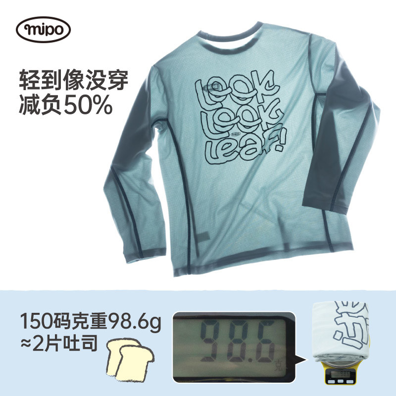 【新品】mipo春季儿童长袖t恤超轻速干衣防晒男女童户外内搭上衣,淘宝优惠券,粉丝福利购,淘宝优惠卷
