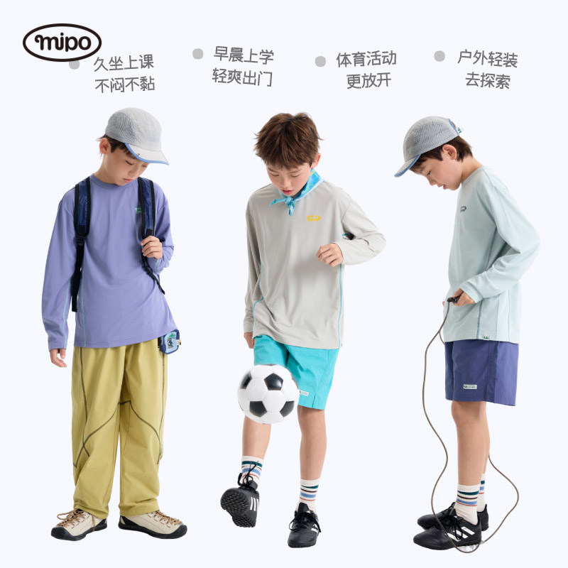 【新品】mipo春季儿童长袖t恤超轻速干衣防晒男女童户外内搭上衣,淘宝优惠券,粉丝福利购,淘宝优惠卷
