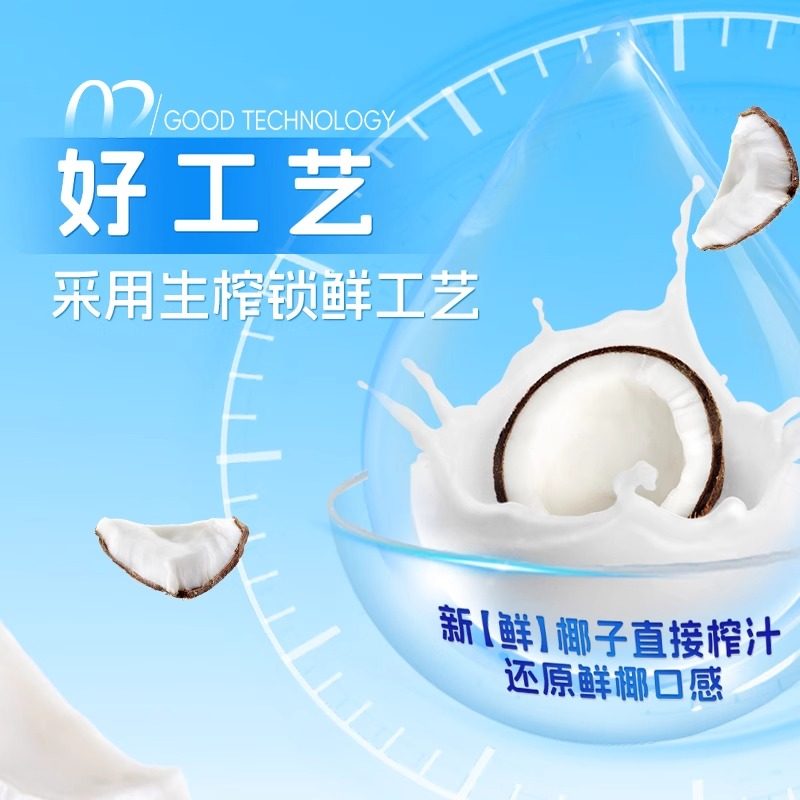 东鹏海岛椰椰汁250ml*24盒整箱植物蛋白饮料椰奶椰乳椰子汁饮品,淘宝优惠券,粉丝福利购,淘宝优惠卷