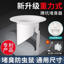Squatting Pan Deodorizer Toilet Deodorizer Toilet Deodorizer Toilet Deodorant Anti-Smell Squat Pit Cover-Cover Urinal Deodorizer