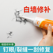 Tonic Wall Paste Wall Repair Cream White Emulsion Paint Wall God Instrumental Wall wall Hole Grotto Repair Waterproof Putty Paste