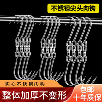 Hanging Meat Hook Stainless Steel Rameat Hook Kill Pig Hook Slaughter Goat Beef Double Hook Pork Hook Sold Meat Iron Hook