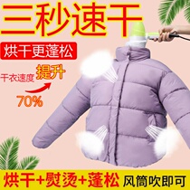 Down Jacket Fluffy Blow-dry Travel Portable Drying God Dryer Dryer Dry Clothes Bag Folding Baker Pants Speed Dry