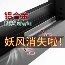 Window sealing strip doors and windows slit windproof and soundproof sticker door slit wind door bottom anti-noise theorizer self-adhesive leakage