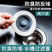 Stainless Steel Kitchen Sink Bounce Core Deodorant Water Drain Plug Filter Sewer Wash Vegetable Basin Universal Lift Basket Accessories