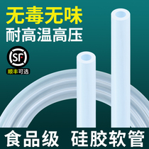 Edible grade silicone tube hose flexible water pipe transparent high temperature resistant water dispenser Domestic rubber tasteless silicone rubber tube