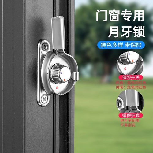 月牙锁不锈钢塑钢推拉门锁门窗锁配件老式铝合金窗户防盗安全锁扣 - 图0