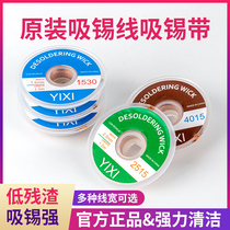 Suction Tin Wire Suction Tin With Residue Adsorption Fast Cleaning Welding Point Tin Slag Removal Pad Dewelding Motherboard Cleaning Off Tinder Wire