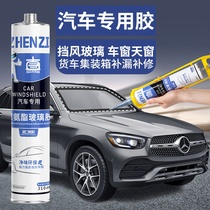 Car Glass Glue Front Windshield Special Stick Roof Skylight Leak Waterproof Glue Polyurethane Sealant Black