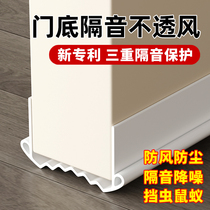 Door-slit door bottom sealing strip room door soundproof strip door Under-wind door Wind Door Sticker slit Windproof Anti-Dust God