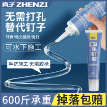 Nail-free glue strong force rubber speed dry structure free of stiletto glue universal high adhesive wall tile special transparent glass glue