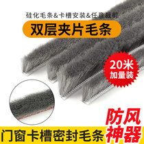 Wool Windows Doors Slit sealing strips Old-fashioned Plastic Steel Windows Aluminum Alloy golden Gate slit Cargroove wool-side strips anti-leaking wind