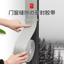 Window sealing strip windproof and warm film sealing window adhesive tape wind shield winter doors and windows slit wind sealant strips