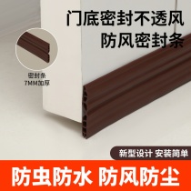 Door Slit sealing strip door bottom windproof Windproof God Instrumental Bedroom House Door Slit waterproof and anti-insect Soundproof Door Sticker Leaking Wind Strips