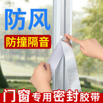 Windows Wind Screens SEALED WINDOW SEALANT STRIPS WINDPROOF DOORS AND WINDOWS GAP LEAKAGE WIND SEALING STRIPS WINTER WARM ADHESIVE TAPE