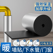 Opening self-adhesive rubber-plastic insulated cotton water pipe anti-freeze thickened heat insulation material outdoor pipe solar insulation pipe sleeve