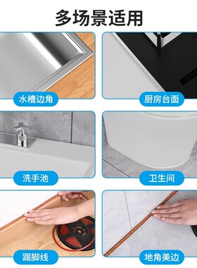 水槽缝隙边缘封边条密封条