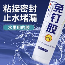 Glass rubber waterproof and mildew-proof kitchen and transparent toilet fish tank Beauty beating Gel God Instrumental Doors doors and windows Special neutral sealant