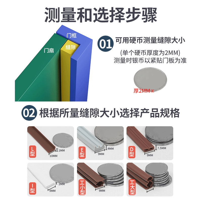 防盗门密封条进户门防风隔音条门窗挡风神器门底门缝密封胶条冬天