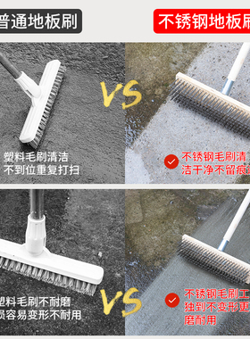 不锈钢钢丝刷地板刷子去青苔铁刷子长柄清洁刷洗地扫把钢刷神除器