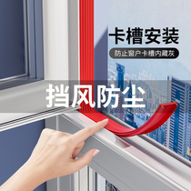 Push-pull window sealant strip plastic steel window blocked seam anti-leak wind waterproof and warm dust-proof aluminum alloy seal window wind