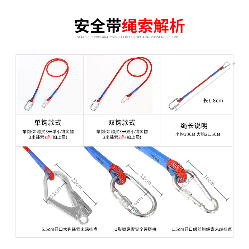 全身五点式国标逃生保险绳子双钩耐磨高空户外空调电工作业安全带-图1