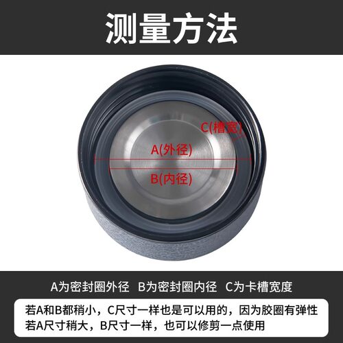 食品级保温杯水杯密封圈杯子橡胶胶圈皮圈封圈盖硅胶垫圈杯盖配件 - 图3