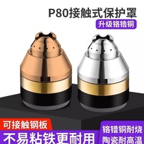 P80 plasma cutting nozzle protective sleeve copper cutting gun head protection cover contact-type cutting shield accessories Grand total
