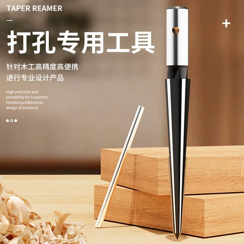 首力 Коническая ревмерная рука ручная машина машина деревообрабатывающее отверстие открытие артефакта коническое карбид спирали