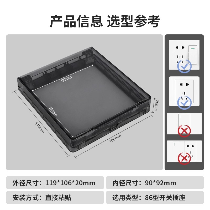 家用86型超薄浴霸开关插座防水罩浴室粘贴式防水盒防溅盒保护罩盖 - 图1