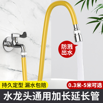 Toilet universal lengthened tap extension universal joint extension tube hose hose splash guard universal