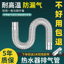 Gas water heater exhaust pipe strong row type straight row stainless steel flue pipe telescopic hose smoke exhaust pipe fittings lengthened