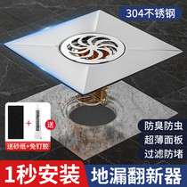 Old Floor Drain Refurbisher Revamp Sewer Cover Plate Filter Deodorant Toilet Mouth Bathroom Anti-Smell Anti-Bug Kitchen