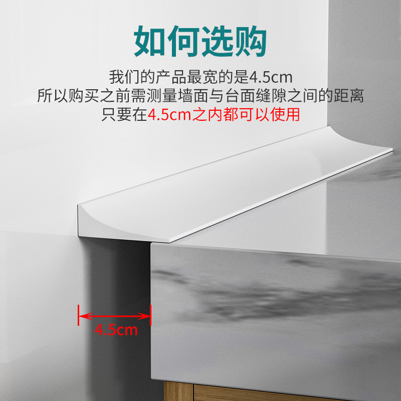 洗手盆台面挡水条厨房灶台浴室卫生间防水条洗手台洗菜盆边缘挡条 - 图2