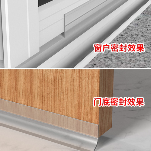 门缝门底密封条门底防风门缝挡风器门窗房门隔音密封条隔音门贴 - 图1