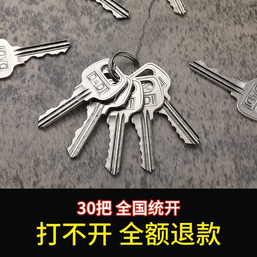 小区楼道水井电井房防火门多功能锁芯具物业水表管道井门通用钥匙 - 图0