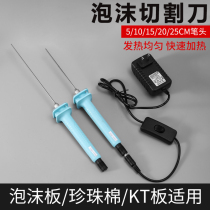 Foam cutting knife pearl cotton kt plate engraving cotton cut electro-thermal pen Professional engraving electric heating knife ring Genesis eagerly