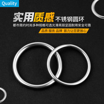 304 stainless steel ring ring cirque ring O-ring rings solid seamless steel ring hammock-bed yoga connection ring steel ring