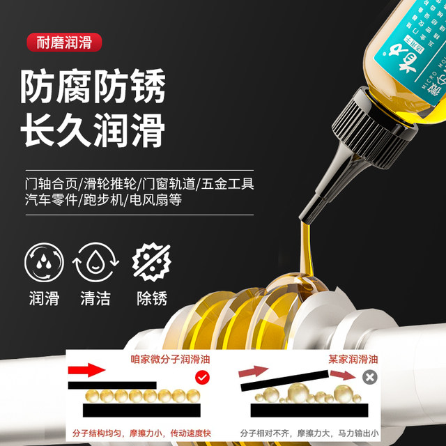 Mechanical lubricating oil sewing machine oil small bottle home door shaft door door and window different door lock core door