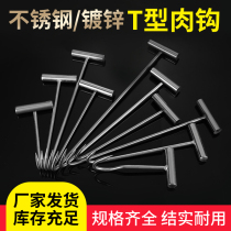 Kill Pig Ticked Stainless Steel Tinted Hook T Type Pork Hook Pull Hook Cement Crochet Hook Stock Crochet Hook Roll Curtain Door Pull Basket Hook