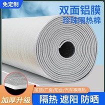 Roof Insulation Film Building Top Color Steel Yang Light Room Bifacial Aluminum Film Pearl Cotton Shading Sun Protection Film Waterproof Insulation Foam