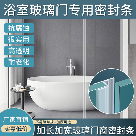 Glass door windproof and waterproof sealing strip balcony door and window