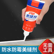 Beauty Stitcher Tile Floor Tiles Special Waterproof Mold Gap Glue Construction Tool Beauty Stitch Filling Hand-wringing Small Bronzer