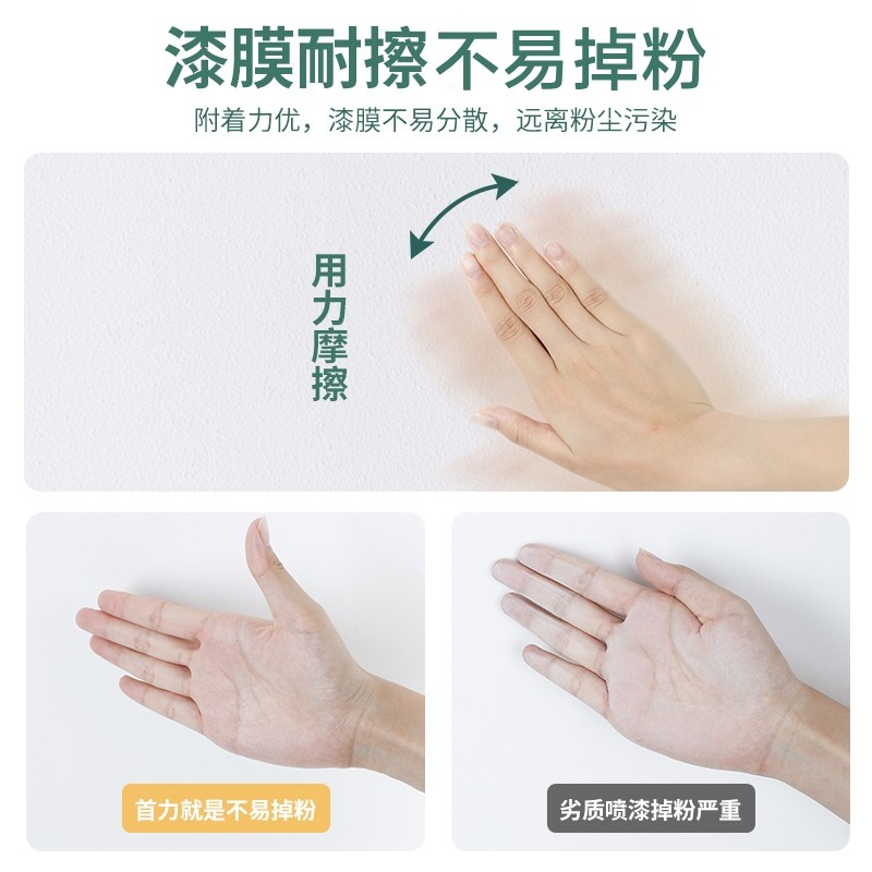 【大容量1600ml】墙面自喷漆白色乳胶漆室内墙壁自喷涂料白墙修复,淘宝优惠券,粉丝福利购,淘宝优惠卷