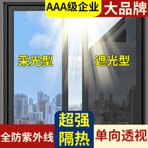 Glass Stickers Shading Windows Balcony Yangguang Room Anti-Peep anti-light sun protection Shading One-way Perspective Adhesive Film