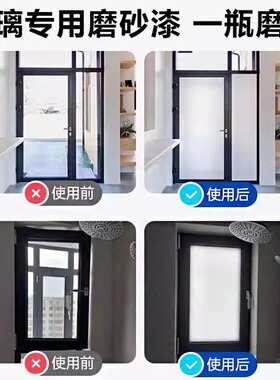 磨砂玻璃油漆改色防窥遮光喷膜涂料窗户喷雾专用自喷漆喷砂漆贴纸