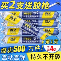 995 neutral silicone structural glue waterproof and mildew-proof doors and windows special transparent glass glue powerful sealing external wall weather resistant